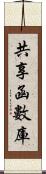 共享函數庫 Scroll