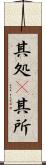 其処(P) Scroll