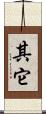 其它 Scroll