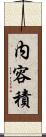 内容積 Scroll