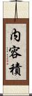 内容積 Scroll