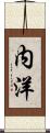 内洋 Scroll