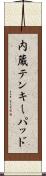 内蔵テンキーパッド Scroll