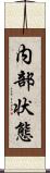 内部状態 Scroll