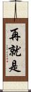 再就是 Scroll
