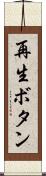 再生ボタン Scroll
