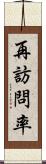 再訪問率 Scroll