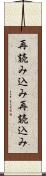 再読み込み Scroll