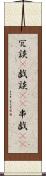 冗談(P) Scroll