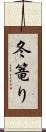 冬篭り Scroll