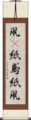 凧(P) Scroll