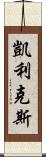 Caylix Scroll