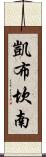 Kai Buchanan Scroll
