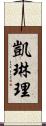 Karen Lee Scroll