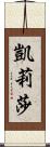 Kelisha Scroll