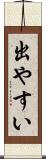 出やすい Scroll