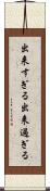 出来すぎる Scroll
