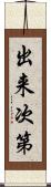 出来次第 Scroll