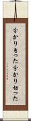 分かりきった Scroll