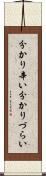 分かり辛い Scroll