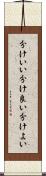 分けいい Scroll
