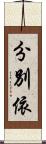 分別依 Scroll
