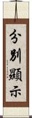 分別顯示 Scroll