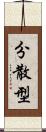 分散型 Scroll