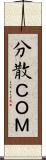 分散ＣＯＭ Scroll