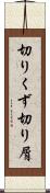 切りくず Scroll