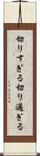 切りすぎる Scroll