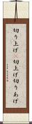 切り上げ(P) Scroll