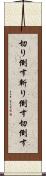 切り倒す Scroll