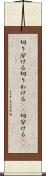 切り分ける Scroll