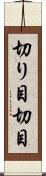 切り目 Scroll