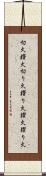 切火;鑽火;切り火;鑽り火;鑚火;鑚り火 Scroll