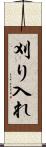 刈り入れ Scroll