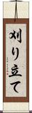 刈り立て Scroll