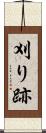 刈り跡 Scroll