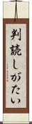 判読しがたい Scroll