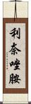 利奈唑胺 Scroll