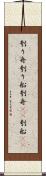 刳り舟 Scroll