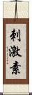 刺激素 Scroll