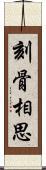 刻骨相思 Scroll