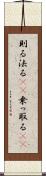 則る Scroll