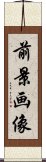 前景画像 Scroll