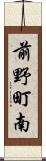 前野町南 Scroll