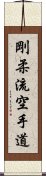 Goju Ryu Karate-Do Scroll
