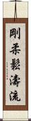 Goju Shoto-Ryu Scroll