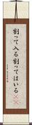 割って入る Scroll